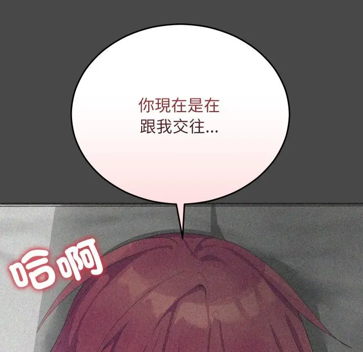 《魔法少女退役后》第9话图52