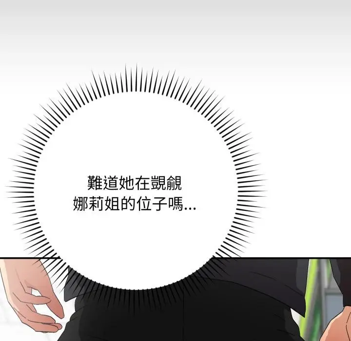 《魔法少女退役后》第9话图55