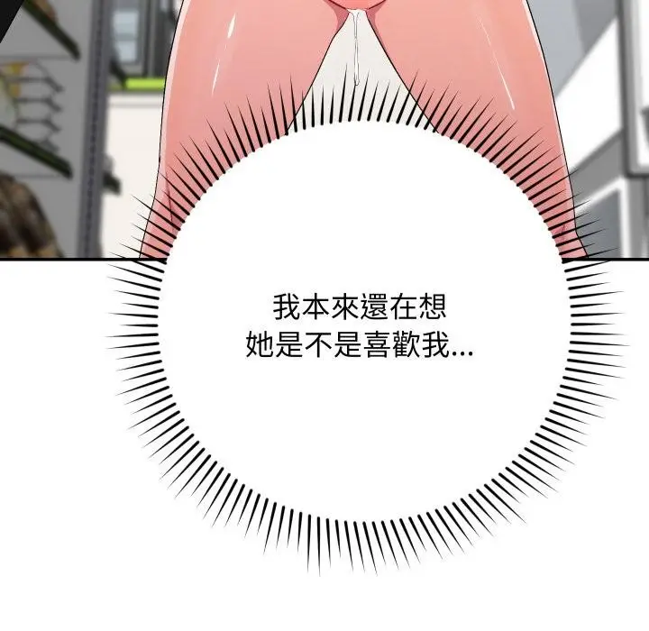 《魔法少女退役后》第9话图57