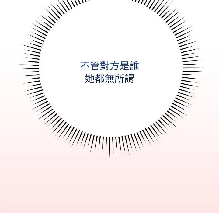 《魔法少女退役后》第9话图62