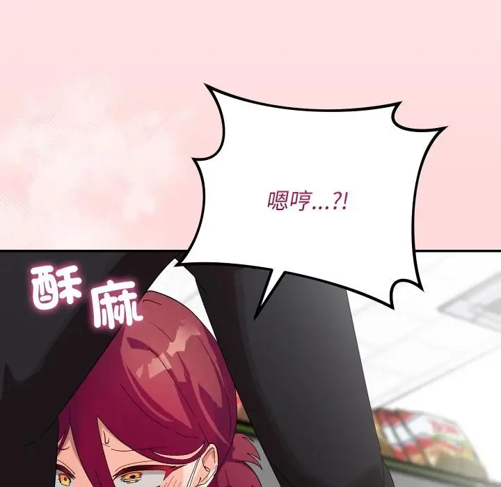 《魔法少女退役后》第9话图63