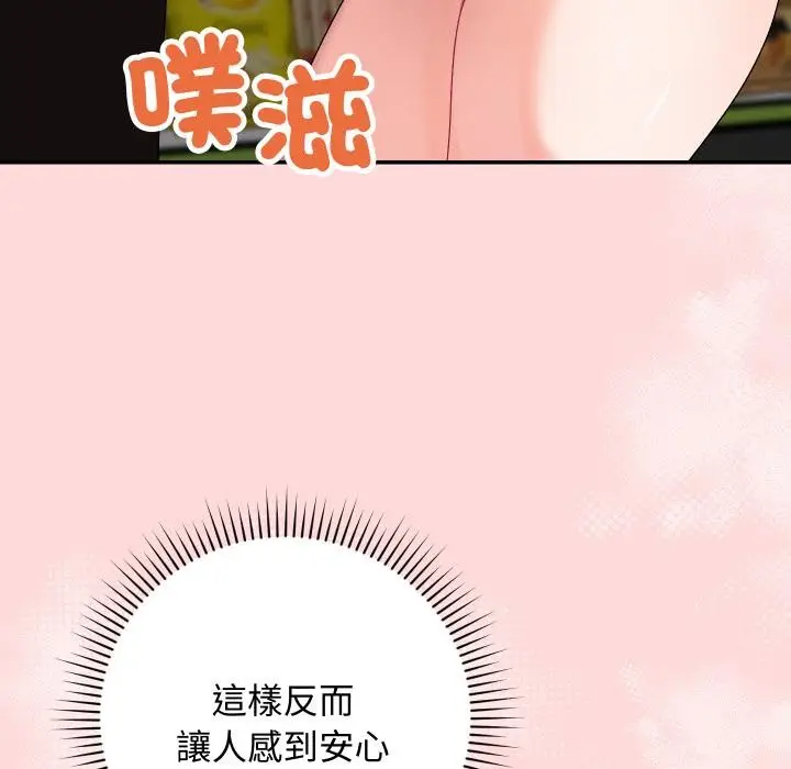 《魔法少女退役后》第9话图65