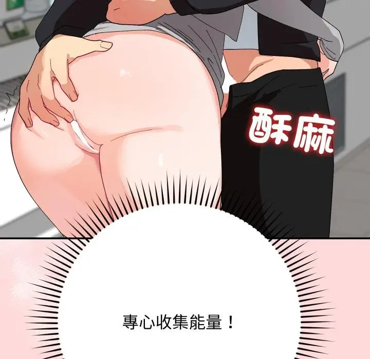 《魔法少女退役后》第9话图70