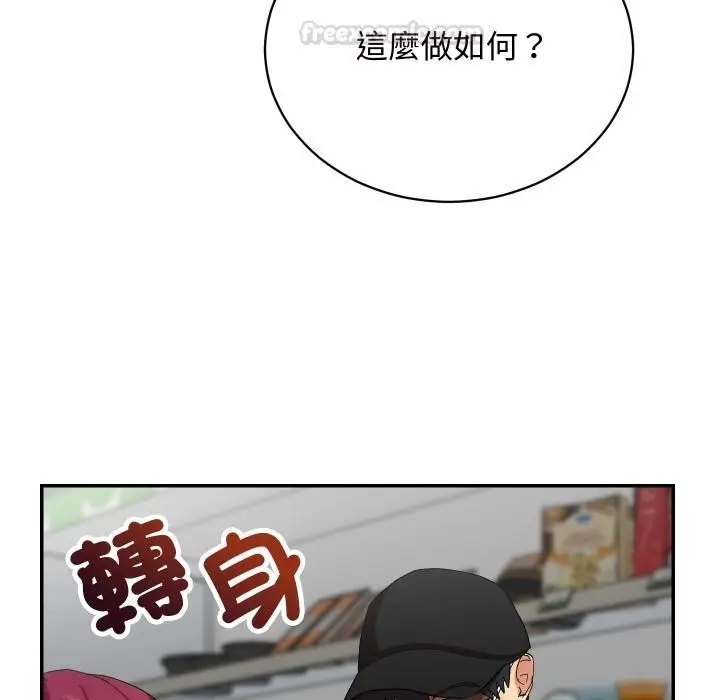 《魔法少女退役后》第9话图75