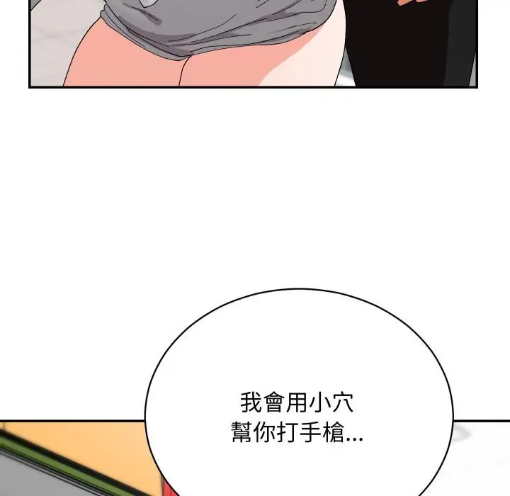 《魔法少女退役后》第9话图77