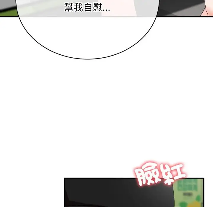 《魔法少女退役后》第9话图80