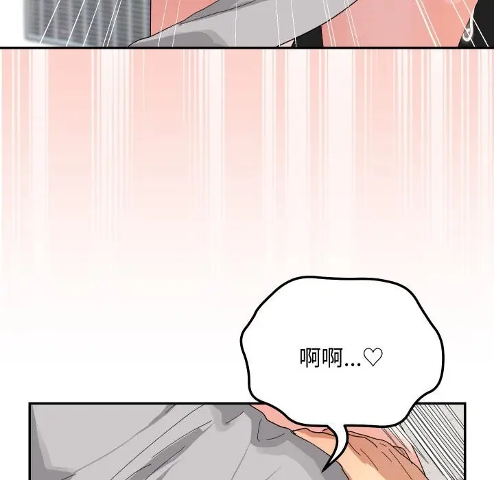 《魔法少女退役后》第9话图86