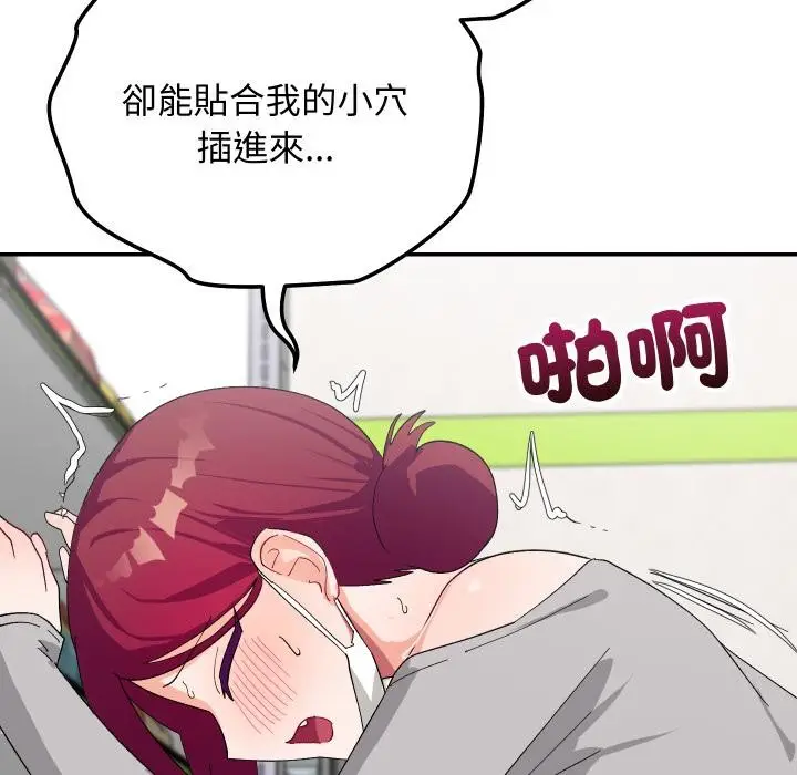 《魔法少女退役后》第9话图89