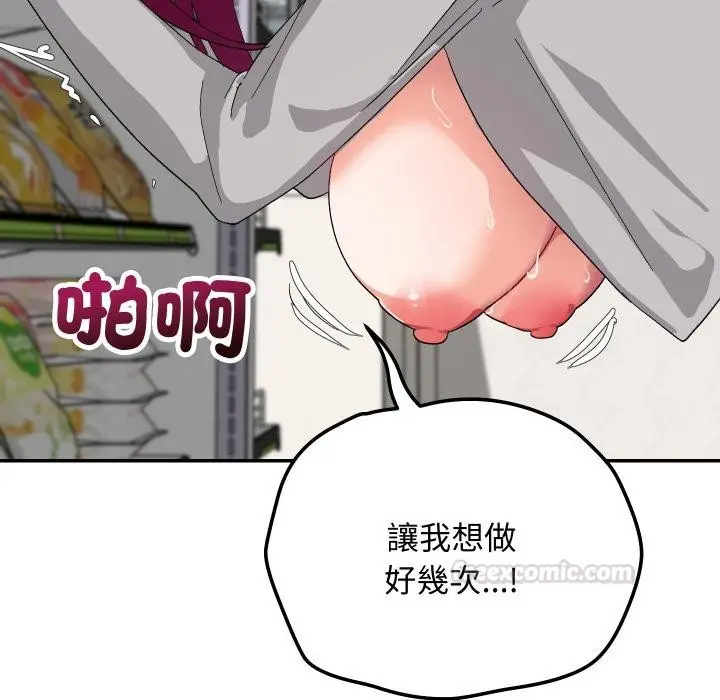 《魔法少女退役后》第9话图90