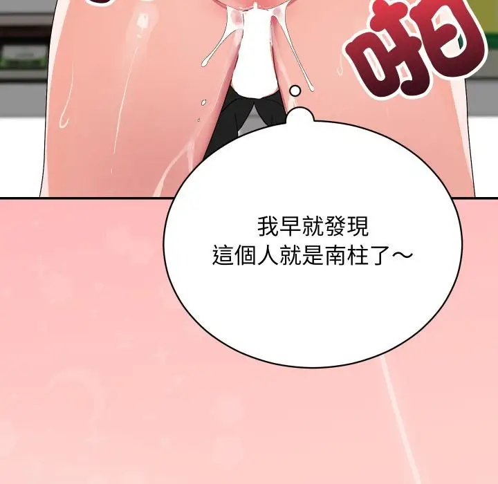 《魔法少女退役后》第9话图95