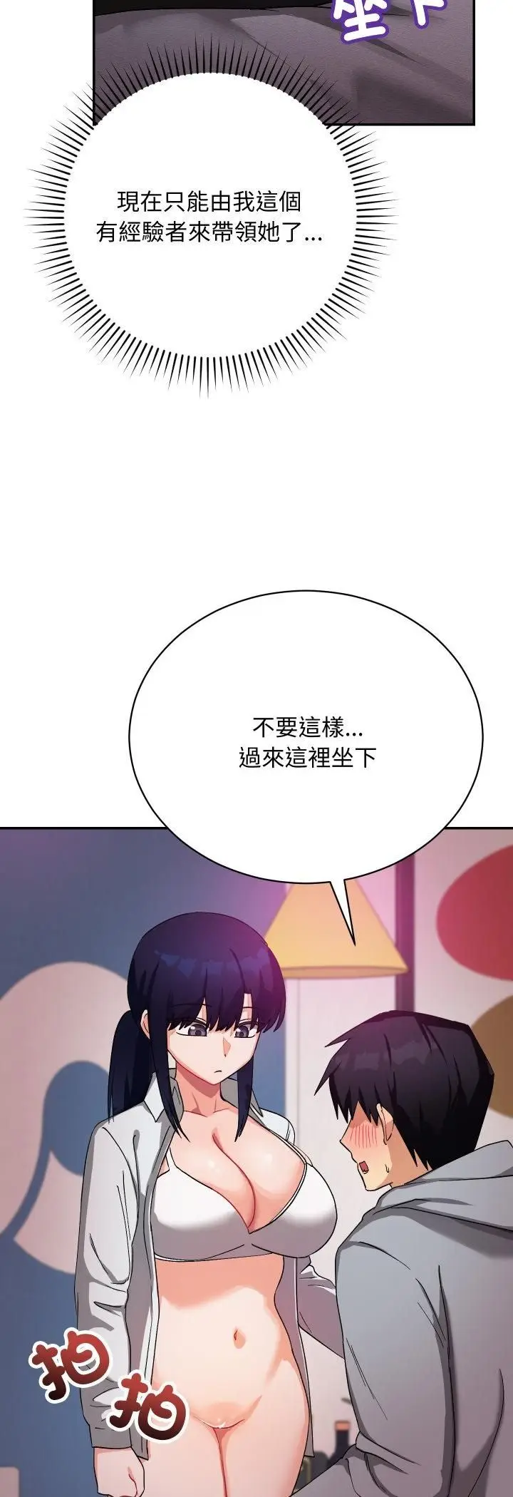 《魔法少女退役后》第11话图10