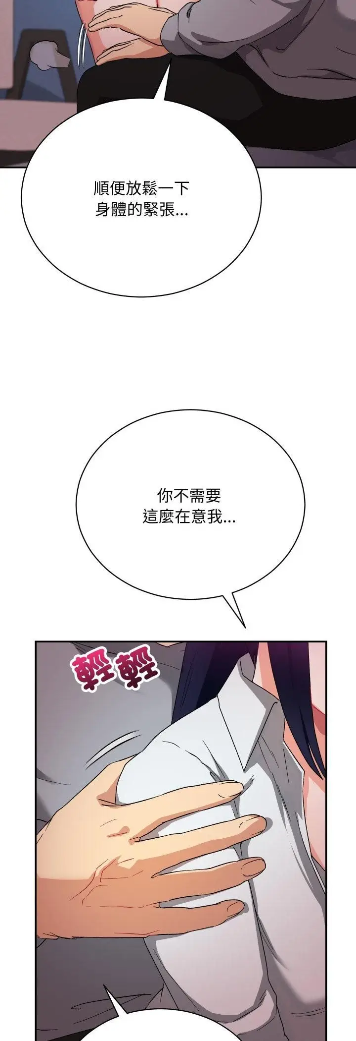 《魔法少女退役后》第11话图11