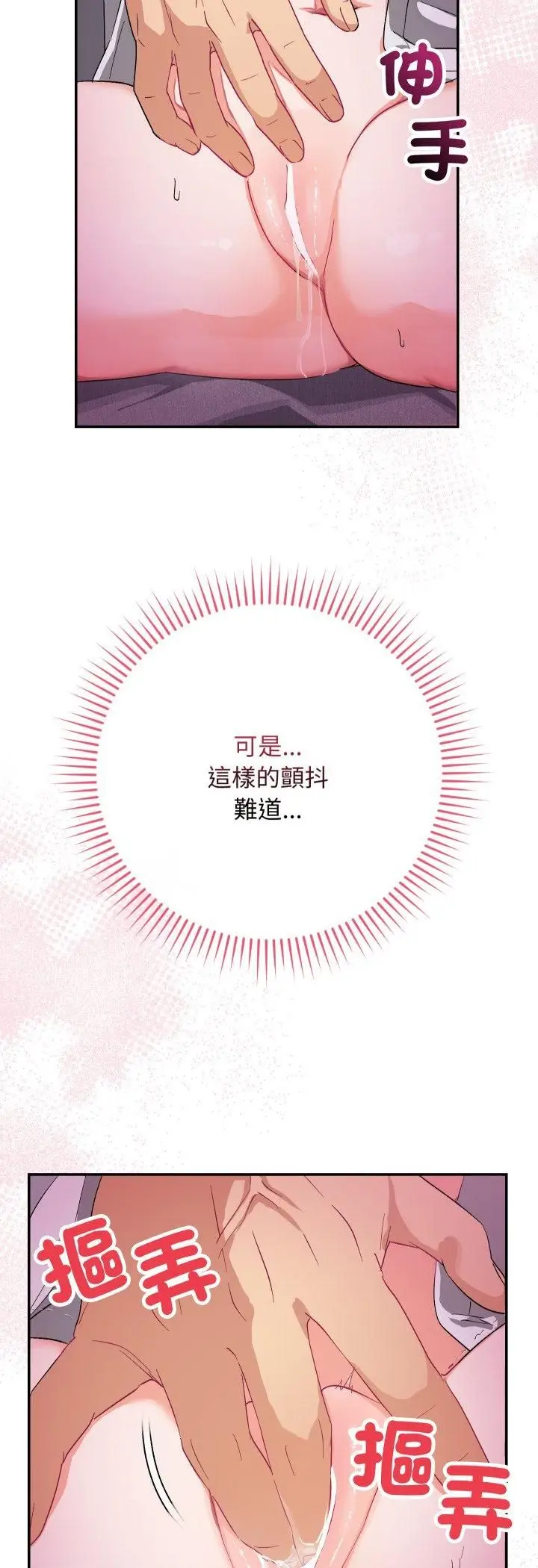 《魔法少女退役后》第11话图20