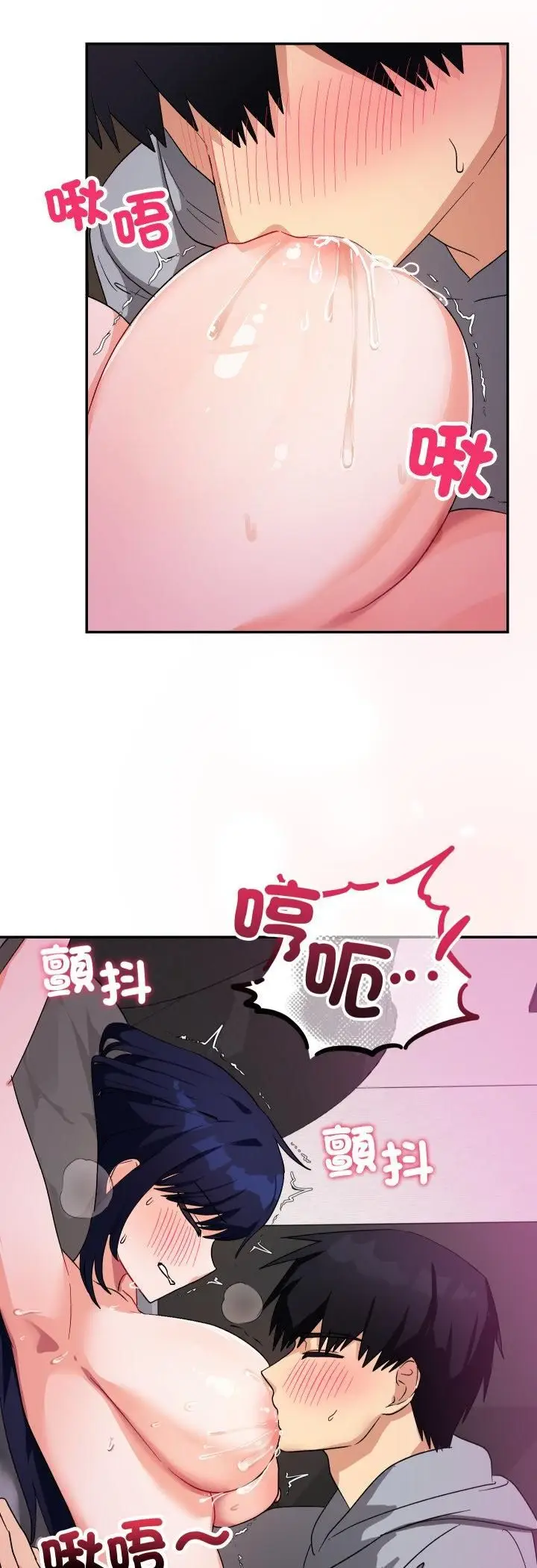 《魔法少女退役后》第11话图24