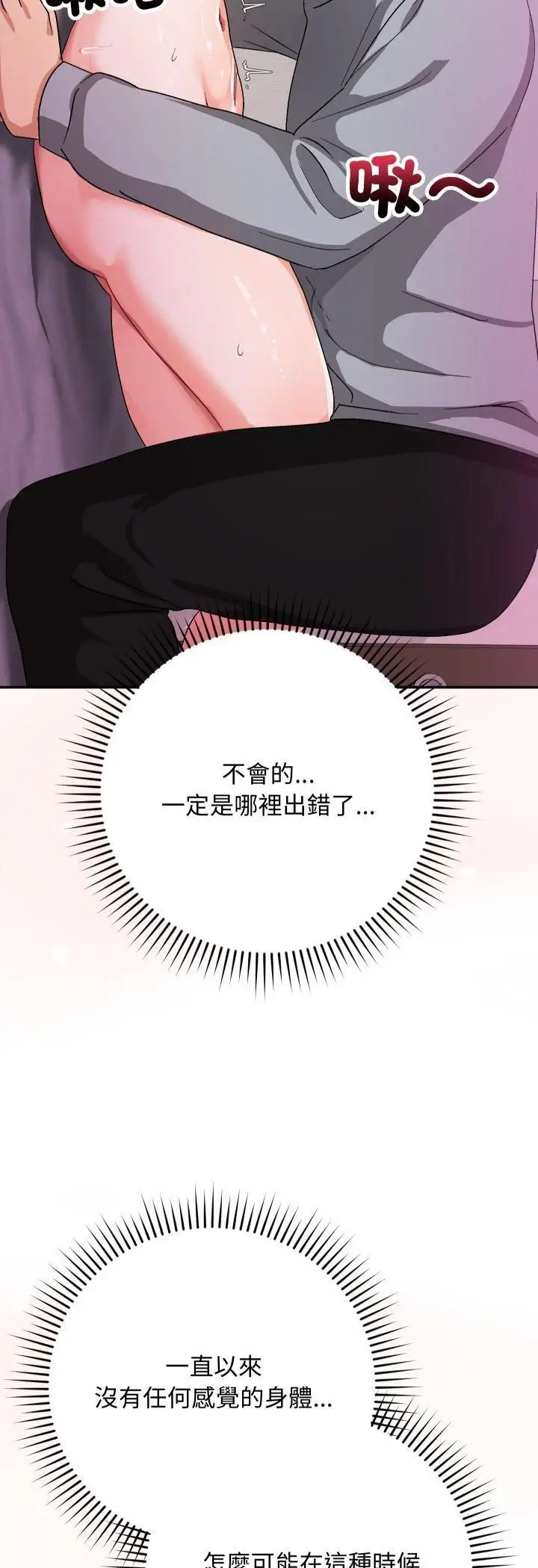 《魔法少女退役后》第11话图25