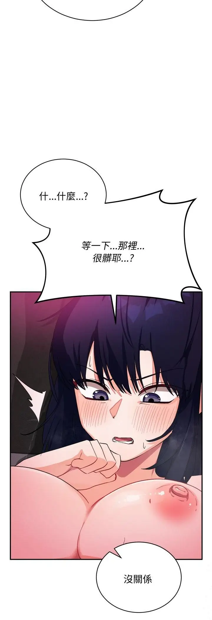《魔法少女退役后》第11话图28
