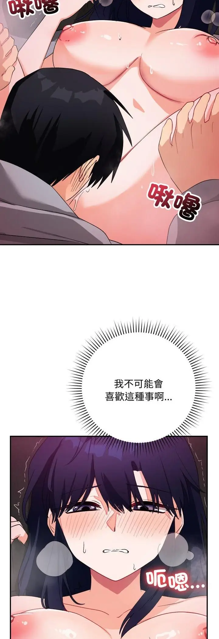《魔法少女退役后》第11话图31
