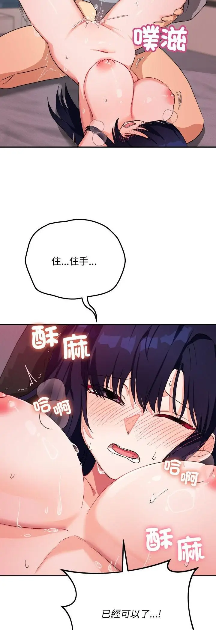 《魔法少女退役后》第11话图37