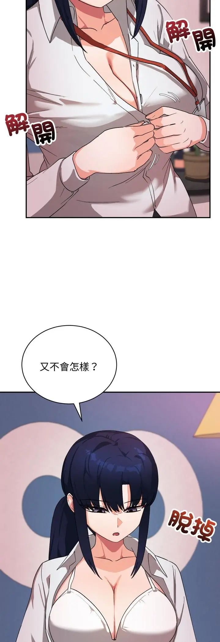 《魔法少女退役后》第11话图4