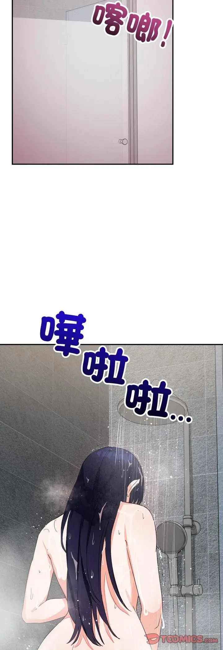 《魔法少女退役后》第11话图44
