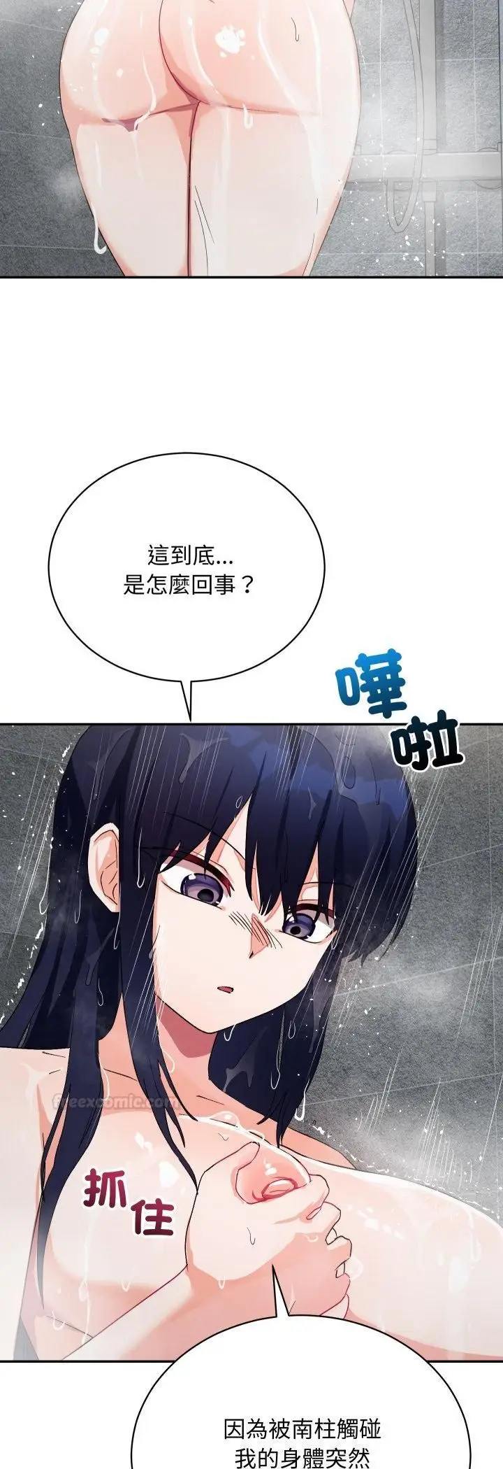 《魔法少女退役后》第11话图45