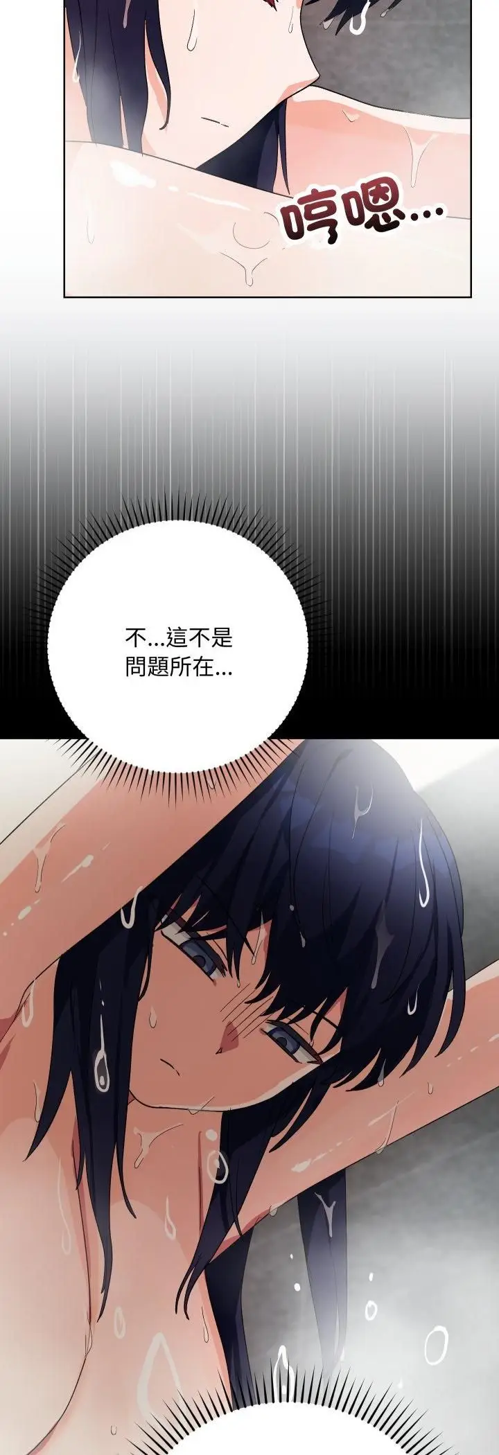《魔法少女退役后》第11话图48