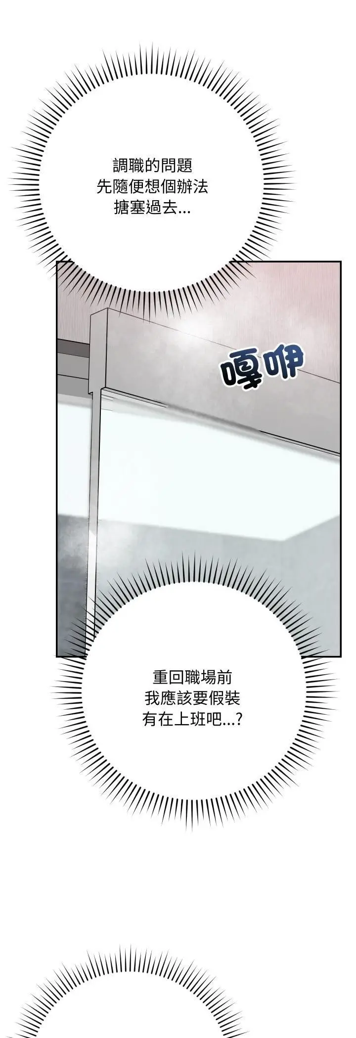 《魔法少女退役后》第11话图52