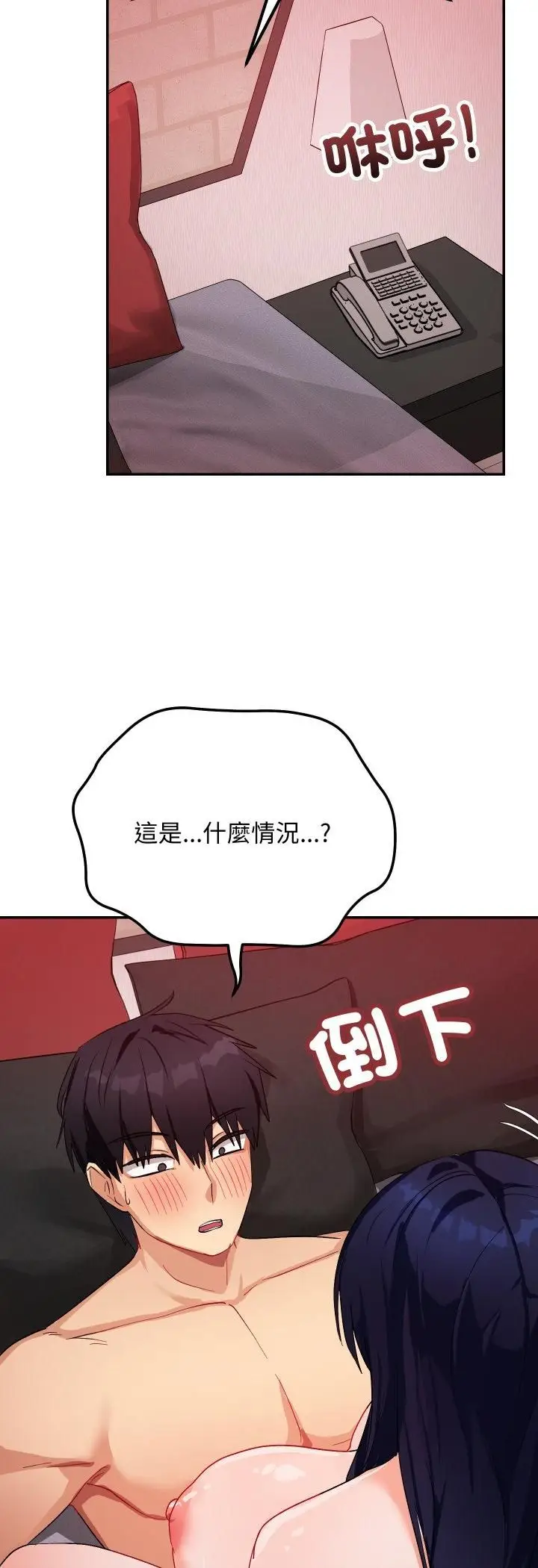 《魔法少女退役后》第11话图61