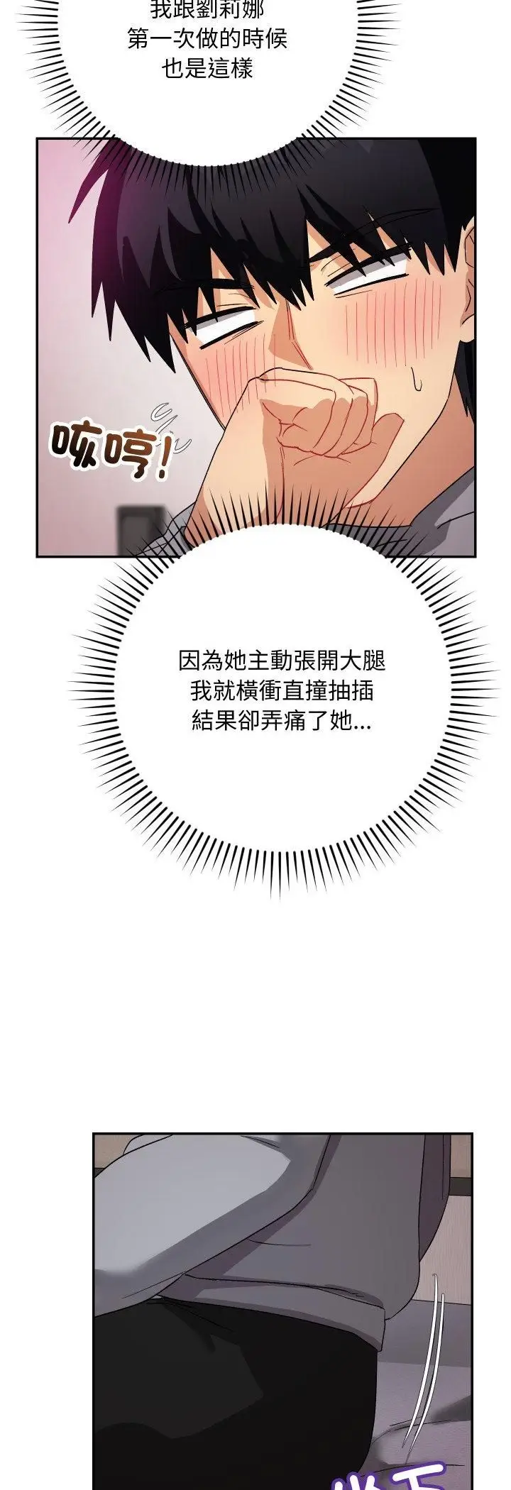 《魔法少女退役后》第11话图9