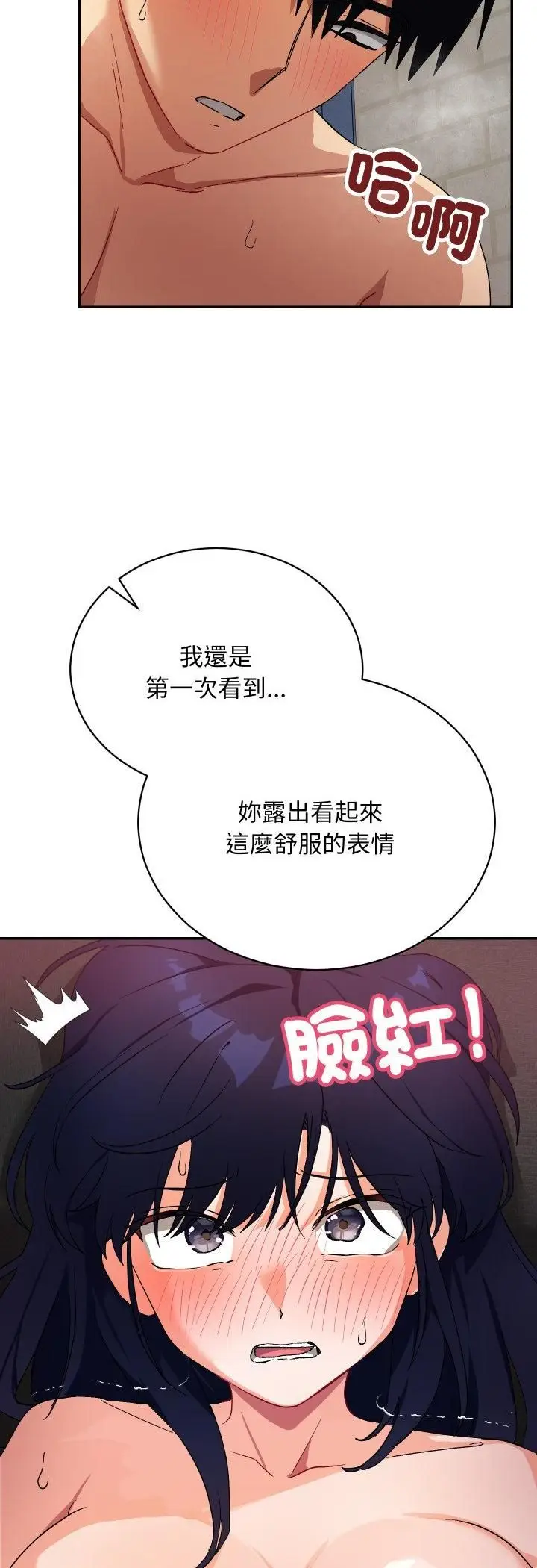 《魔法少女退役后》第12话图29