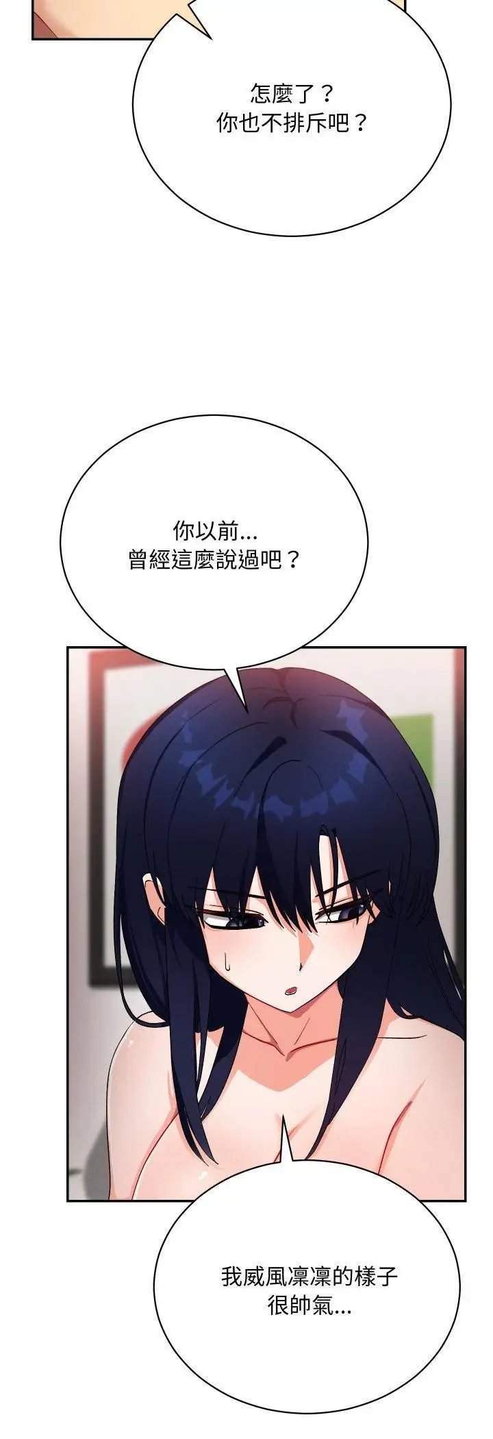 《魔法少女退役后》第12话图3