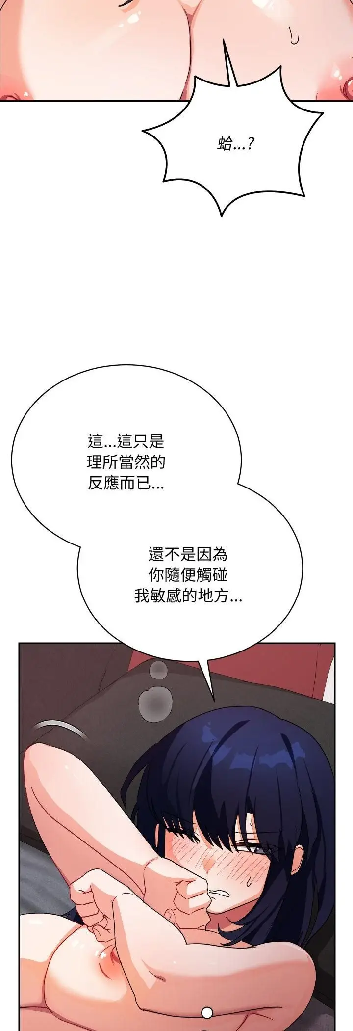 《魔法少女退役后》第12话图30