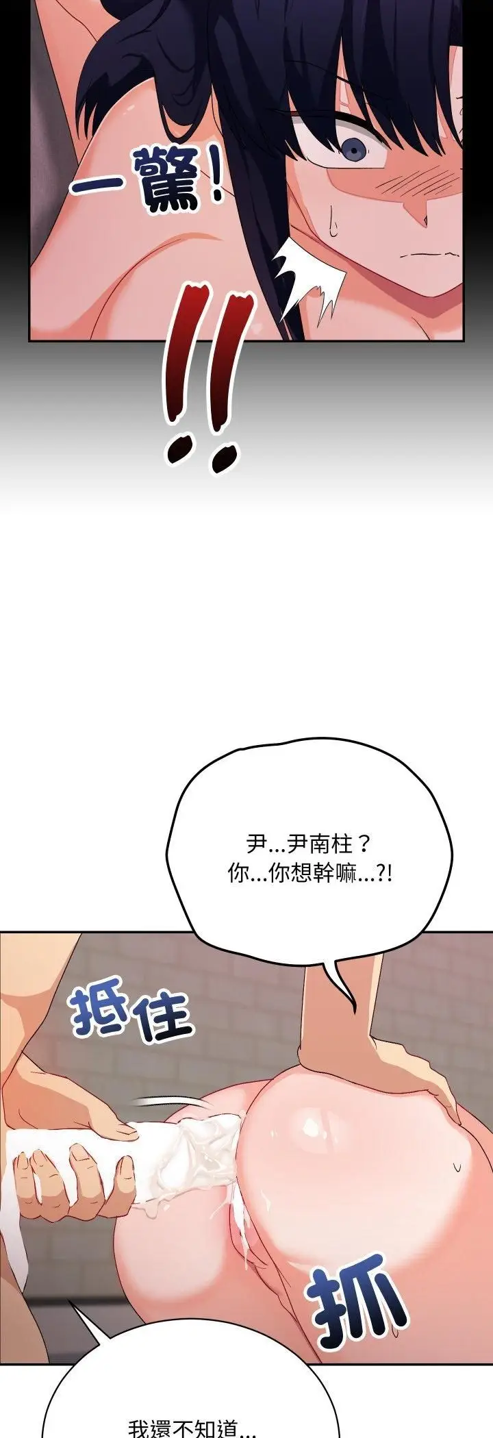 《魔法少女退役后》第12话图56
