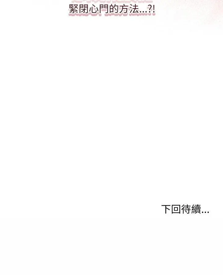 《魔法少女退役后》第12话图61