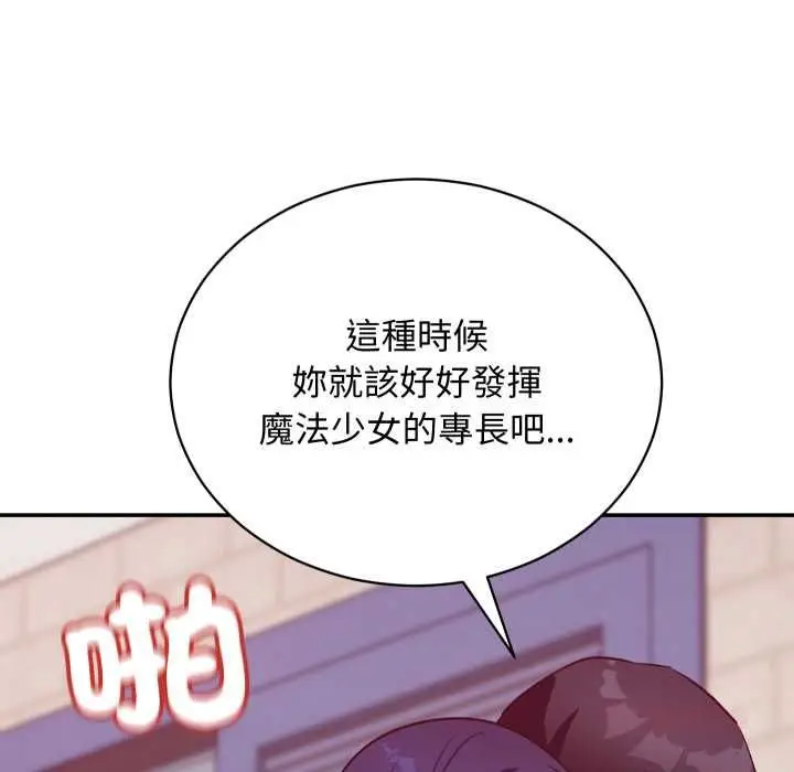 《魔法少女退役后》第13话图100