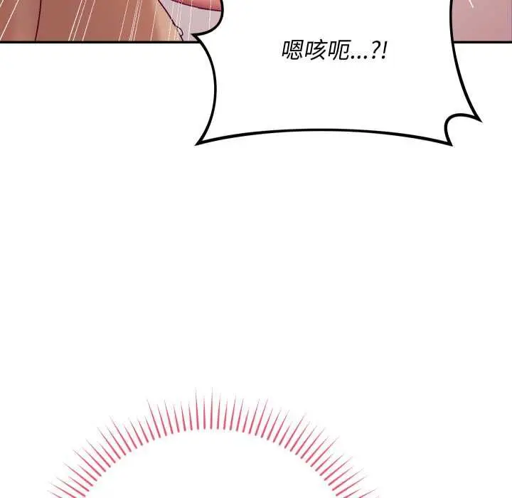 《魔法少女退役后》第13话图109