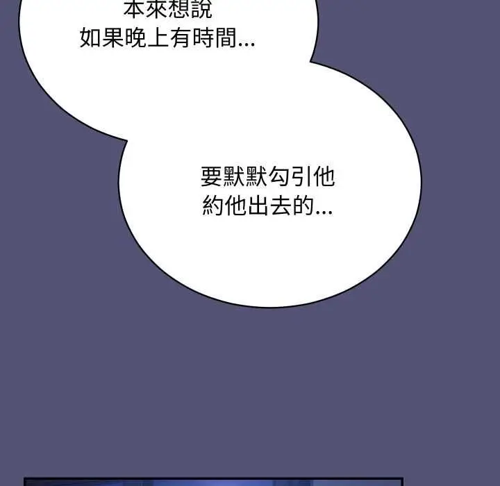 《魔法少女退役后》第13话图11
