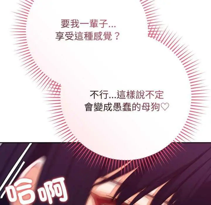 《魔法少女退役后》第13话图110