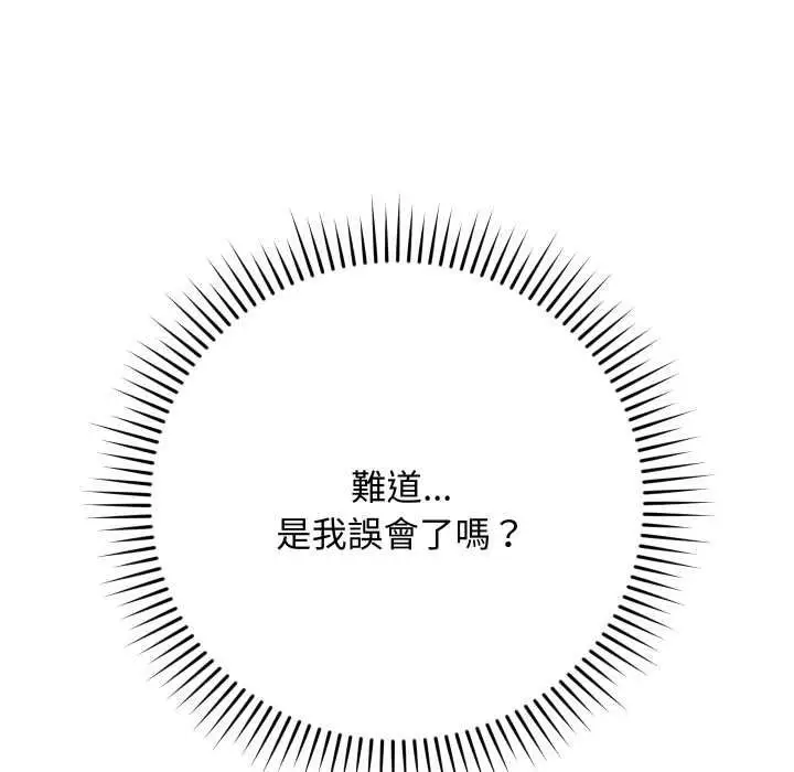 《魔法少女退役后》第13话图113