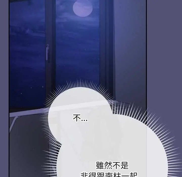 《魔法少女退役后》第13话图12