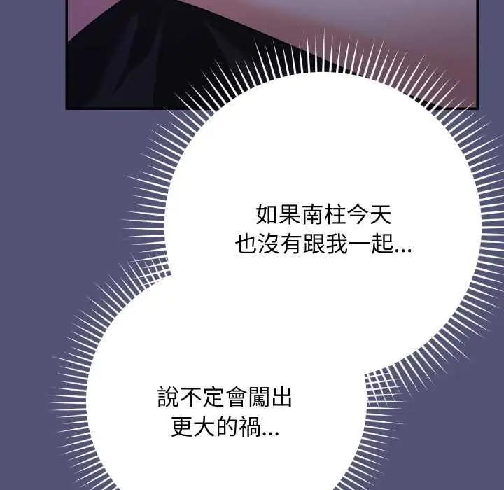 《魔法少女退役后》第13话图15