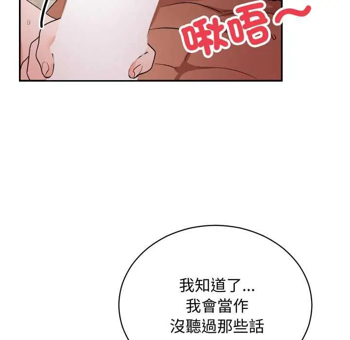 《魔法少女退役后》第13话图153