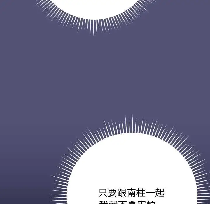 《魔法少女退役后》第13话图16
