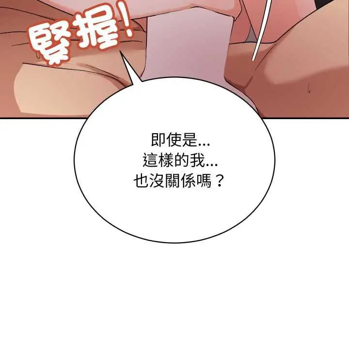 《魔法少女退役后》第13话图160