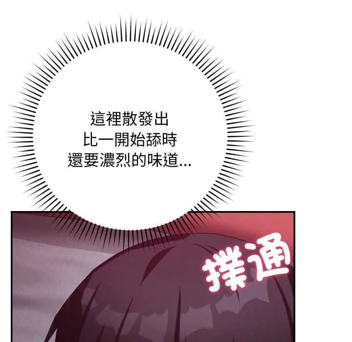 《魔法少女退役后》第13话图161