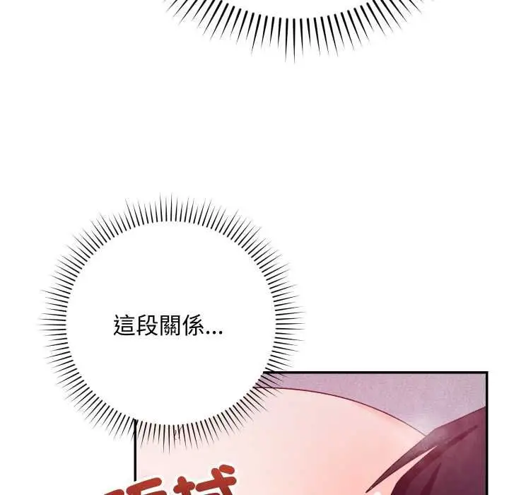 《魔法少女退役后》第13话图166