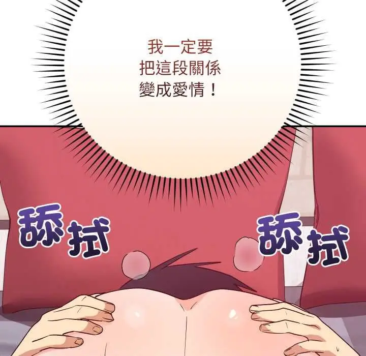 《魔法少女退役后》第13话图169