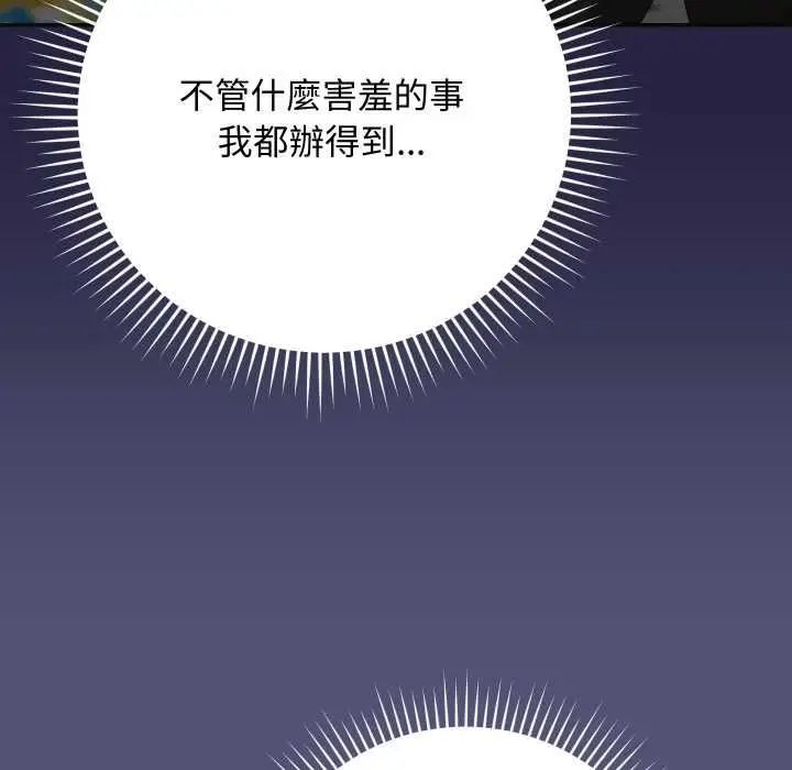《魔法少女退役后》第13话图19