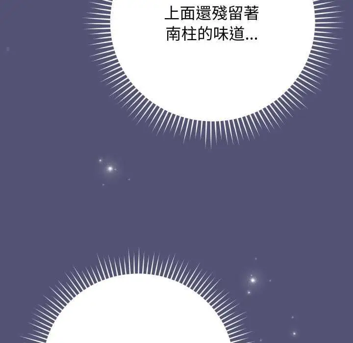 《魔法少女退役后》第13话图22
