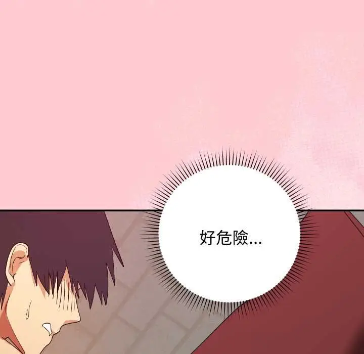 《魔法少女退役后》第13话图34